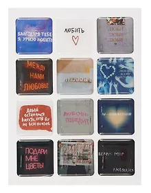 Купить 3D стикеры "Надписи" (12шт) — Фото №1