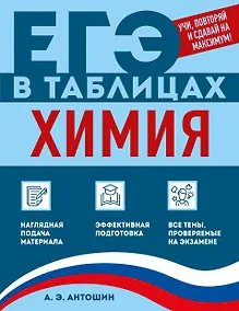 Купить Химия — Фото №1