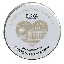 Купить Бальзам для губ Булочная на Невском (Санкт-Петербург) (Черничный пирог) (10г) (7153) — Фото №1