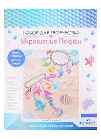 Купить Набор для творчества. Украшение из Паффи стикеров. Голубая лагуна. Браслет и булавка — Фото №1