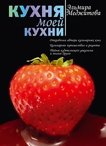 Купить Кухня моей кухни — Фото №1