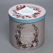 Купить Коробка "Новогодняя акварель" 17,5*20 Новый год, картон — Фото №1