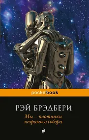 Купить Мы - плотники незримого собора — Фото №1