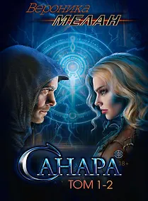 Купить Санара — Фото №1