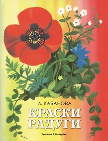 Купить Краски радуги — Фото №1
