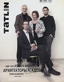 Купить Tatlin Mono. №5(38)2013. Архитекторы Асадовы 2009-2013 — Фото №1