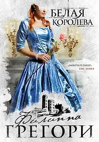 Купить Белая королева — Фото №1