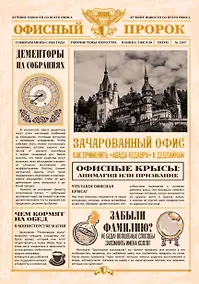 Купить Ежедневник недат. А5 128л "VINTAGE. The Prophet" 7Б, фактур.переплет, тисн.фольгой, тонир.блок — Фото №1