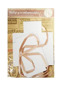 Купить Набор для декорирования подарочной коробки Газетные вырезки (1009056) (21х29,8см) (Арт Узор) (упаковка) — Фото №1