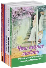 Купить Психология отношений Я женщина 6тт (компл. 6кн.) Шереметева (упаковка) — Фото №1