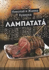 Купить Лампатата — Фото №1