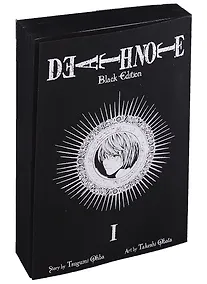 Купить Death Note Black Edition, Volume 1 — Фото №1