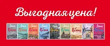 Купить Комплект. Отлично поет товарищ прозаик! + Всегда, всегда? + Жилаю щастя. Афтор + У ангела + Кружение эха + Сквозь сеточку шляпы + Сахарное свечение + Больно только когда смеюсь + Крепче веселитесь! — Фото №1