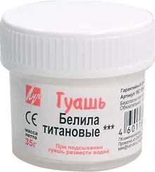 Купить Краска гуашевая белила титановые, 20мл, банка, Луч — Фото №1