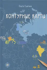 Купить Контурные карты — Фото №1