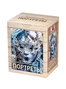 Купить Портреты. Метафорические карты — Фото №1
