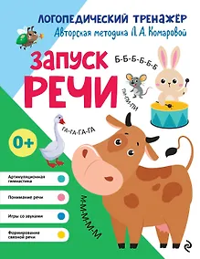 Купить Запуск речи — Фото №1