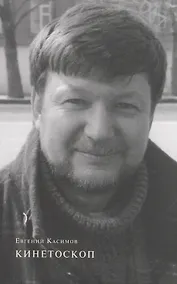 Купить Кинетоскоп — Фото №1