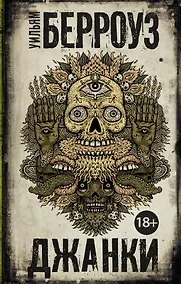 Купить Джанки — Фото №1