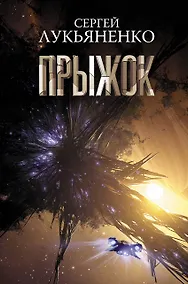 Купить Прыжок — Фото №1