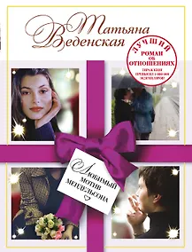 Купить Любимый мотив Мендельсона — Фото №1