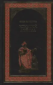 Купить Игнатий де Лойола (16+) — Фото №1