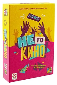 Купить Настольная игра "Не то кино" — Фото №1