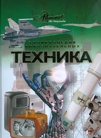 Купить Техника — Фото №1