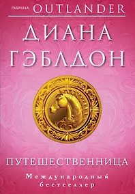 Купить Путешественница — Фото №1