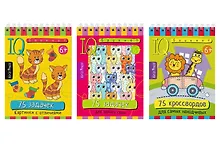 Купить Комплект из 3 блокнотов: IQ блокноты детские. Игры для детей в дорогу 6+: 75 задачек: Картинки с отличиями + Для зоркого глаза + 75 кроссвордов для самых находчивых — Фото №1