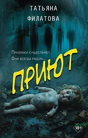 Купить Приют — Фото №1