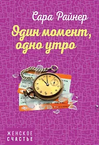 Купить Один момент, одно утро — Фото №1