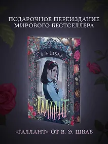 Купить Галлант — Фото №1