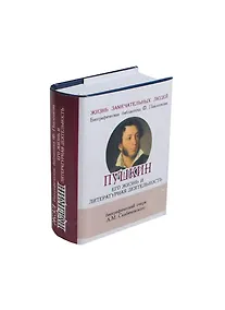 Купить Пушкин, миниатюра — Фото №1