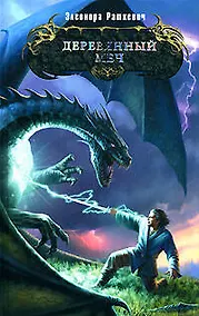 Купить Деревянный меч — Фото №1