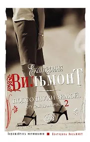 Купить Подсолнухи зимой (Крутая дамочка - 2) — Фото №1