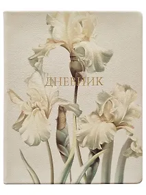 Купить Дневник шк. "Blossom", ирисы, иск.кожа, интегр.переплёт, тиснение золотой фольгой, ляссе — Фото №1