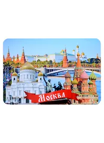 Купить ГС Магнит на картоне 70х100мм Москва Коллаж — Фото №1