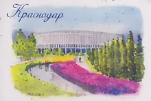 Купить Магнит картон Парк Краснодар (Краснодар) (МК/111/012) — Фото №1