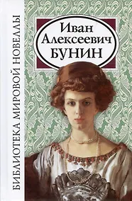 Купить Новеллы — Фото №1