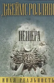 Купить Пещера — Фото №1