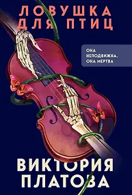 Купить Ловушка для птиц — Фото №1