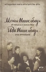 Купить От ремесла к искусству. Угол отражения — Фото №1
