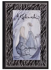 Купить Вечерний альбом — Фото №1