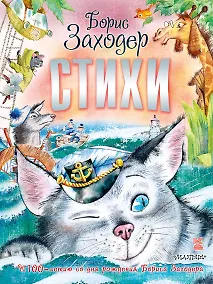 Купить Стихи — Фото №1