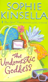 Купить The Undomestic Goddess / (мягк). Kinsella S. (ВБС Логистик) — Фото №1