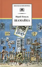 Купить Шамайка — Фото №1