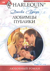 Купить Любимцы публики — Фото №1