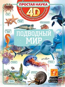 Купить Подводный мир — Фото №1