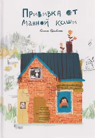 Купить Прививка от манной каши — Фото №1